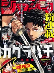漫画原作改编片单 海报